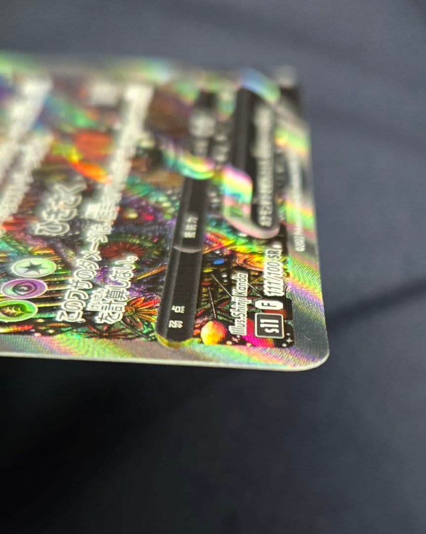 ギラティナV sa S11ロストアビス 111/100