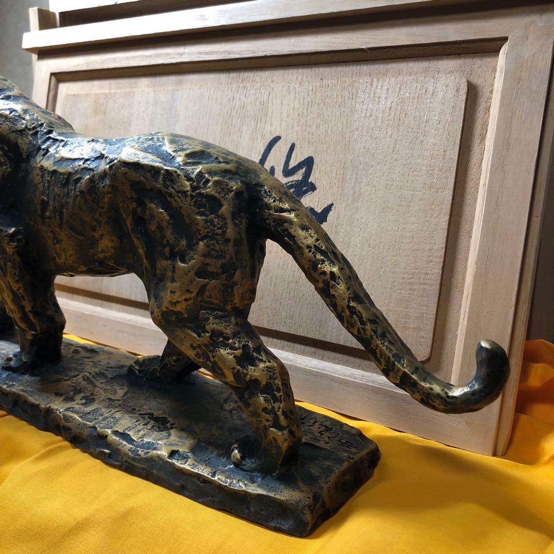 ブロンズ トラ 彫刻 木箱付き北村西望