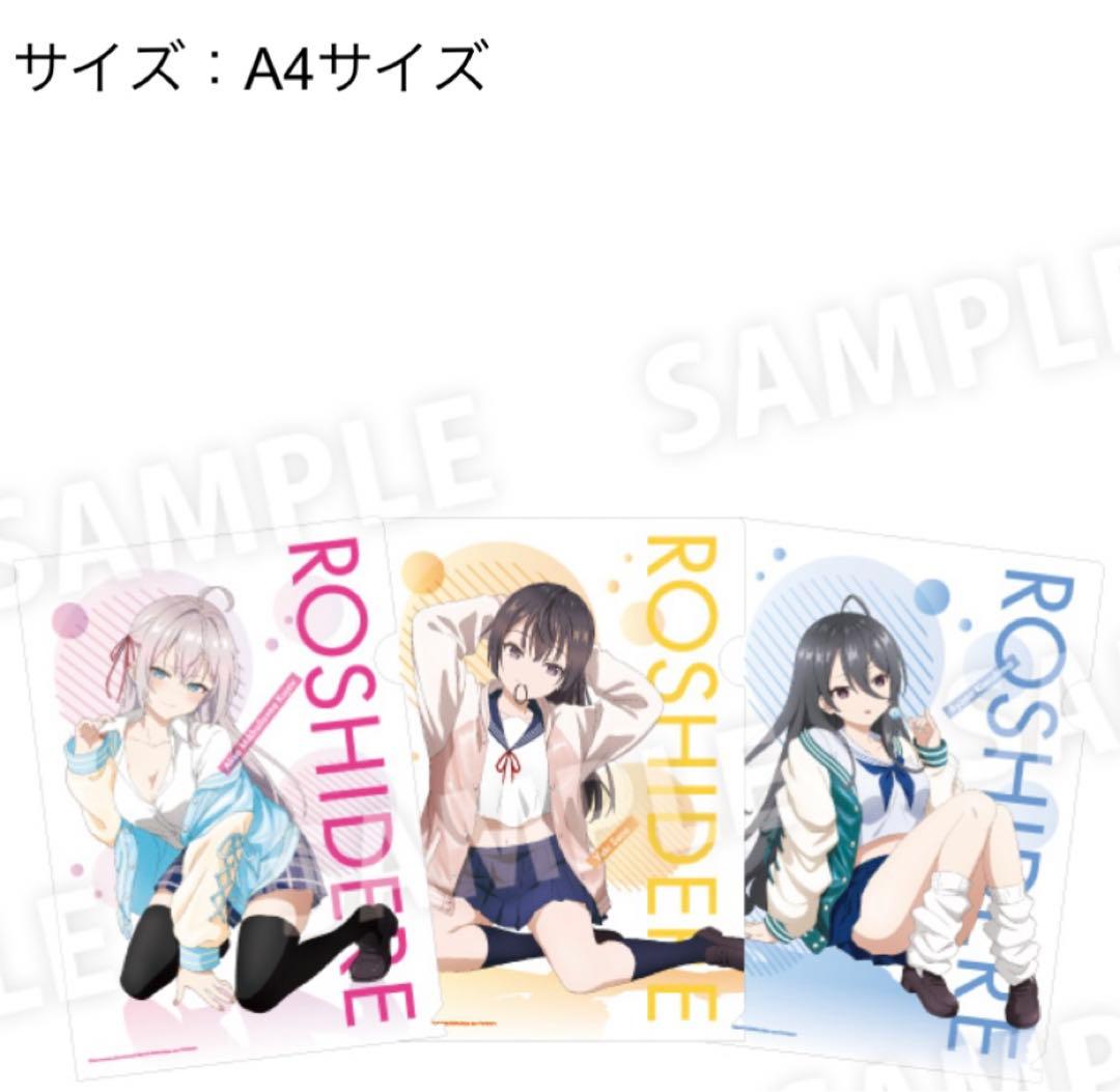 3点　時々ボソッとロシア語でデレる隣のアーリャさん　クリアファイル　バラ売りok