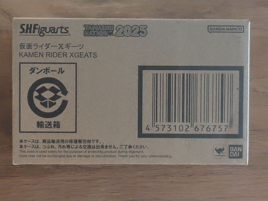 S.H.Figuarts 仮面ライダーXギーツ クロスギーツ