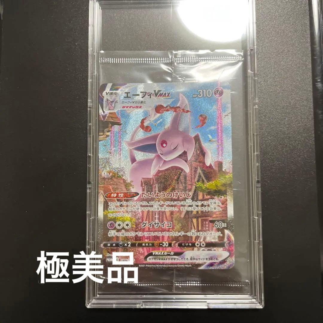 エーフィVMAX  SA プロモ　①