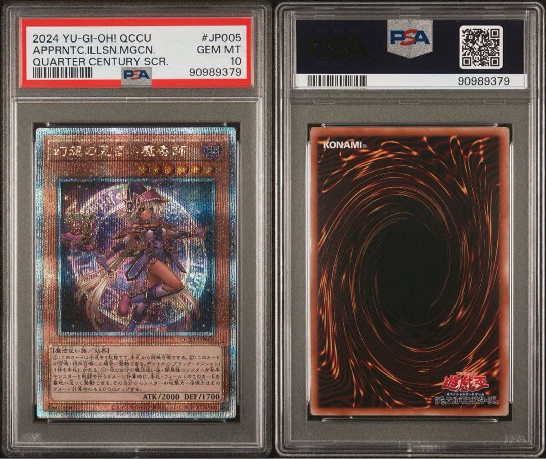 【 鑑定品 PSA10 】　極美品　自引　幻想の見習い魔導師　25th クオシク