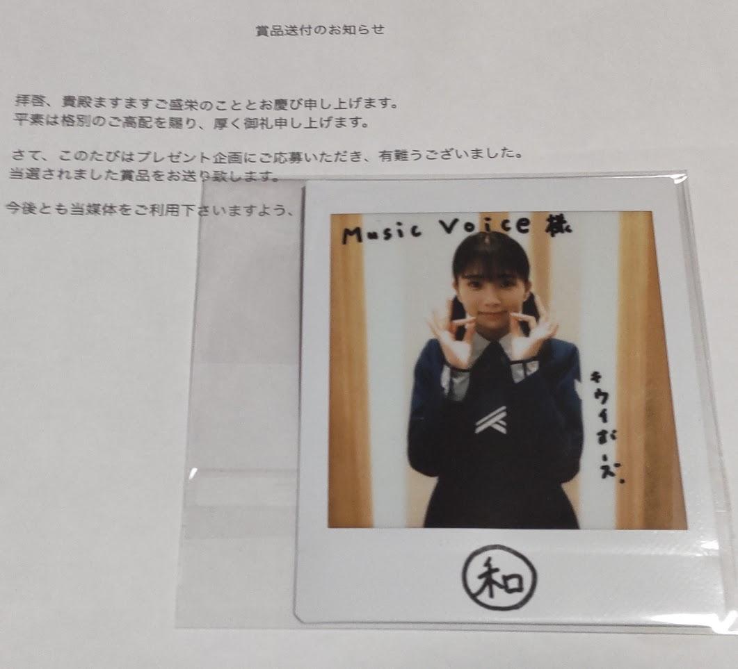 22/7 ナナニジ 西條和 サインチェキ　当選品