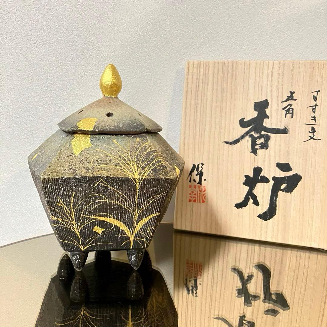 美濃焼 香炉【玄保庵・加藤保幸さん】