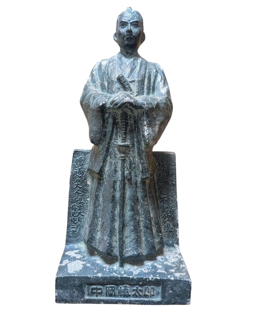【中岡慎太郎像】昭和48年 記念ブロンズ像 刻印・銘文有 高さ33cm