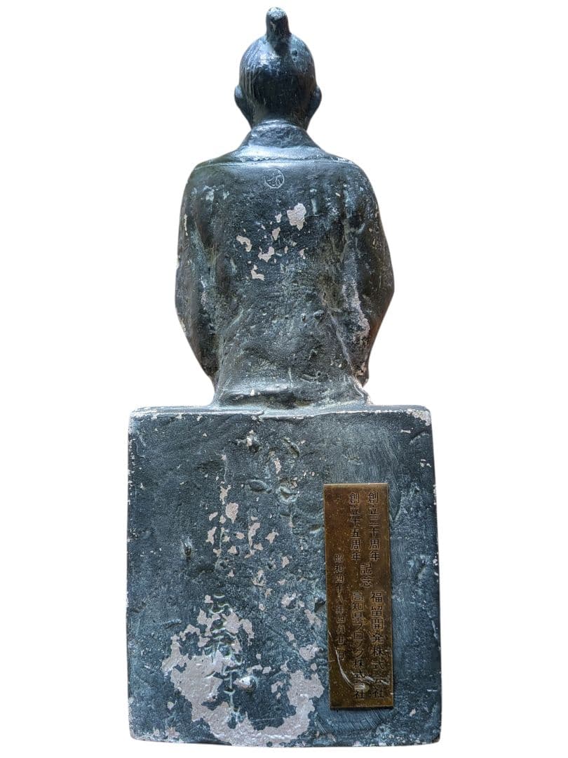 【中岡慎太郎像】昭和48年 記念ブロンズ像 刻印・銘文有 高さ33cm