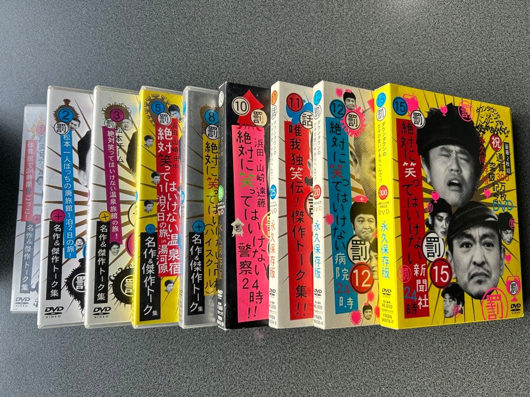 ダウンタウン ガキの使い DVD セット