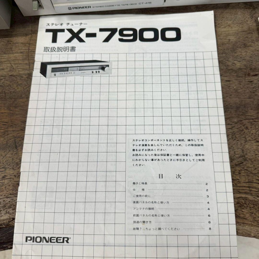 T◆パイオニアSA-7900CT-415TX-7900 PL-260 昭和レトロ