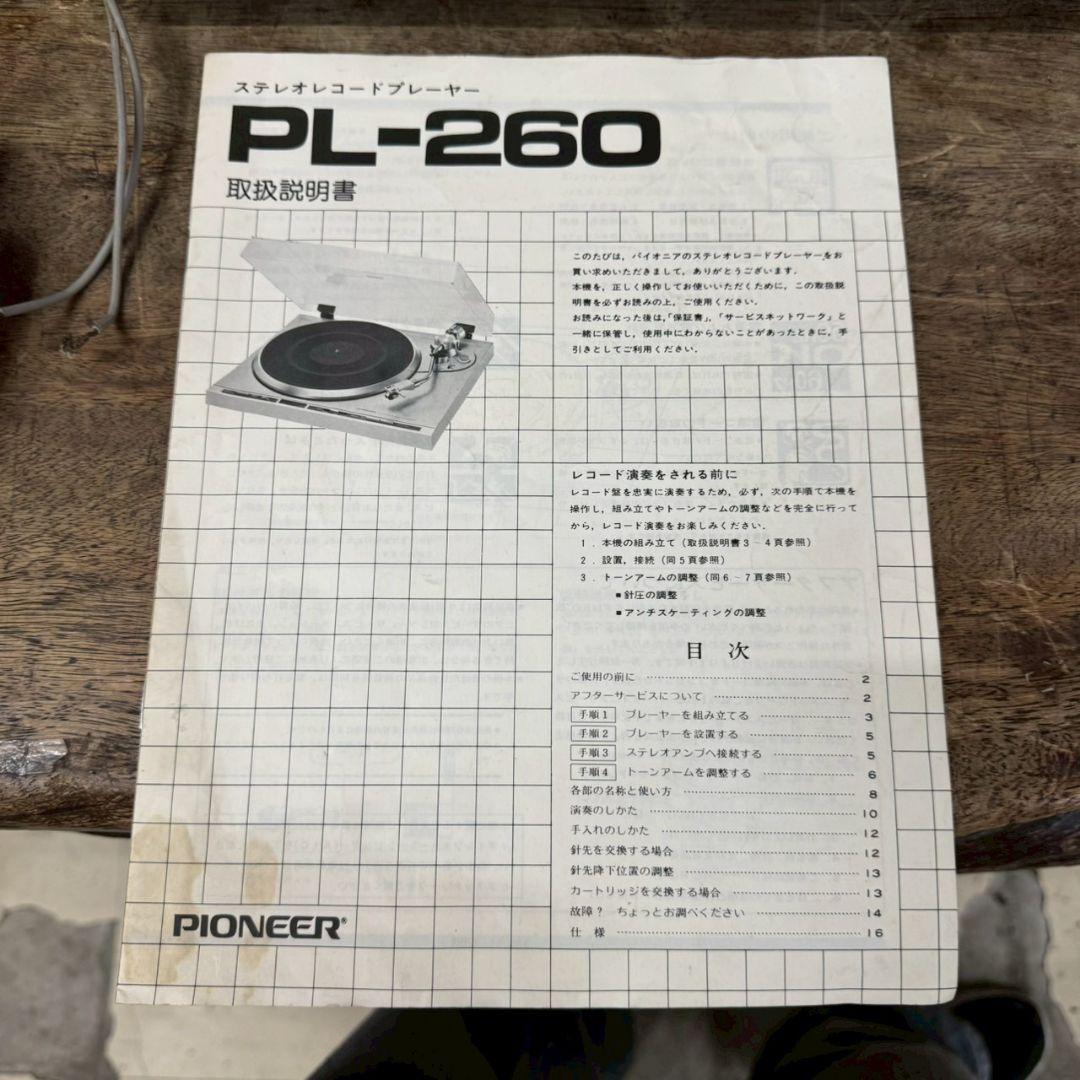 T◆パイオニアSA-7900CT-415TX-7900 PL-260 昭和レトロ