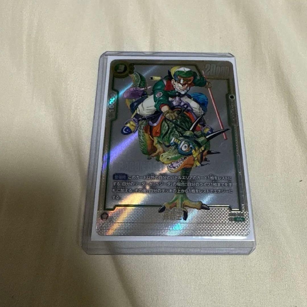 ドラゴンボール　フュージョンワールド　孫悟空　パラレル　R★★