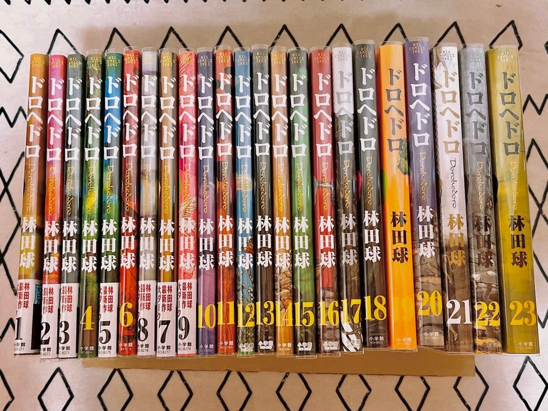 ドロヘドロ　1〜23全巻セット