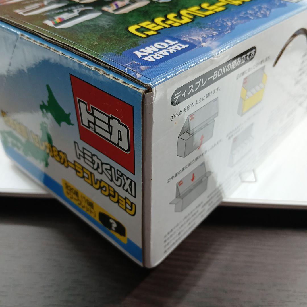 【専用】トミカくじ XI 日本全国！ セレガ&ガーラコレクション