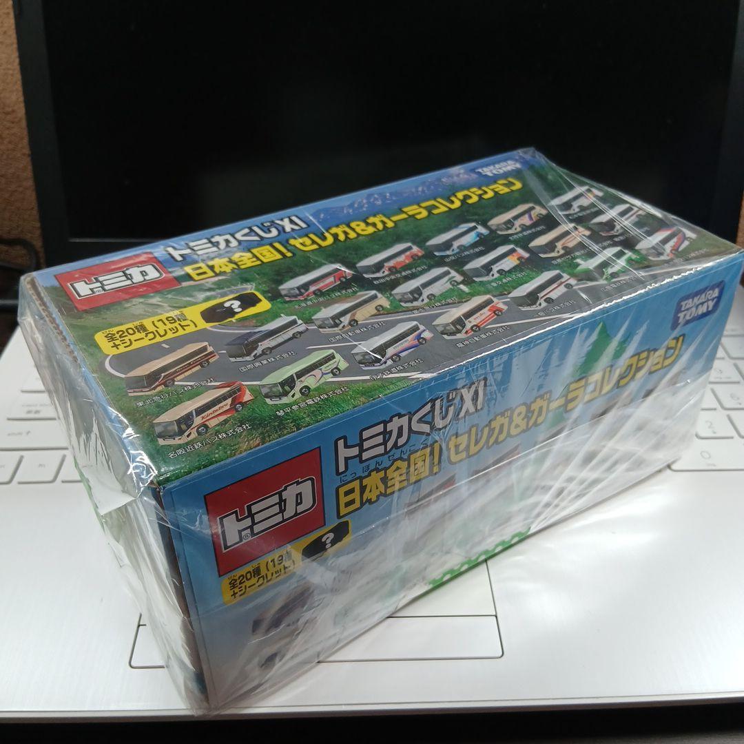 【専用】トミカくじ XI 日本全国！ セレガ&ガーラコレクション