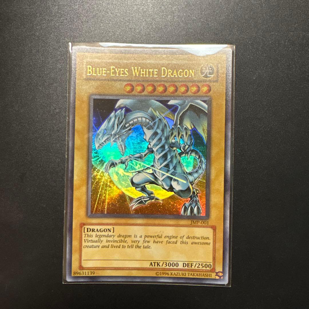 遊戯王 BLUE-EYES WHITE DRAGON JMP ブルーアイズ