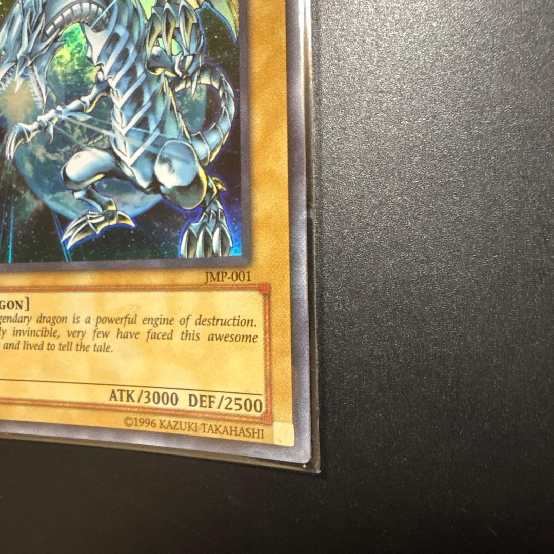 遊戯王 BLUE-EYES WHITE DRAGON JMP ブルーアイズ