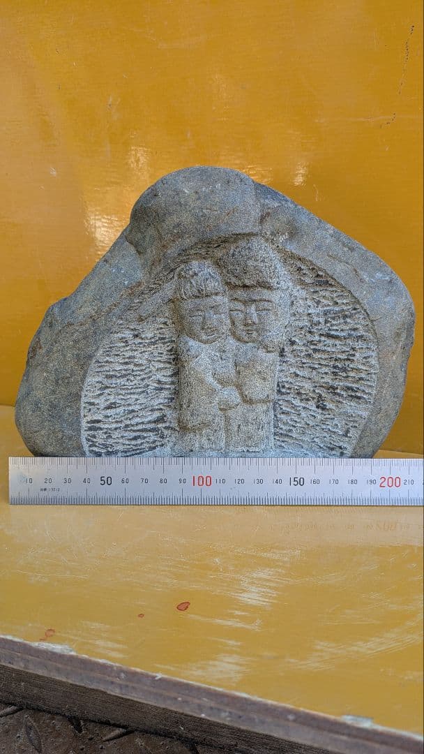 石仏、道祖神、仲良し道祖神、倉田辰彦作、日本製品、大きさは写真の中にございます。