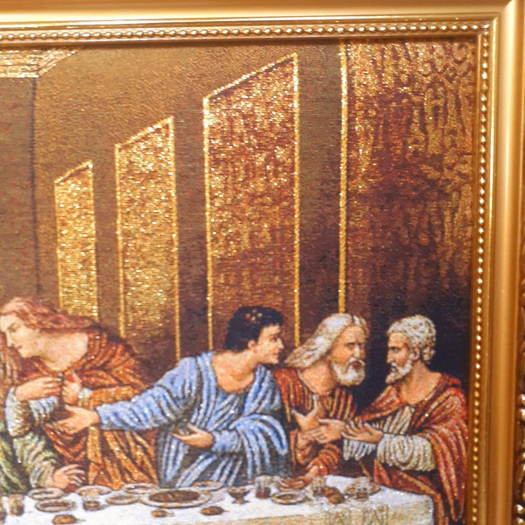 絵画　最後の晩餐　フランス・ゴブラン織り使用　良質キャンバス　豪華　金箔額絵