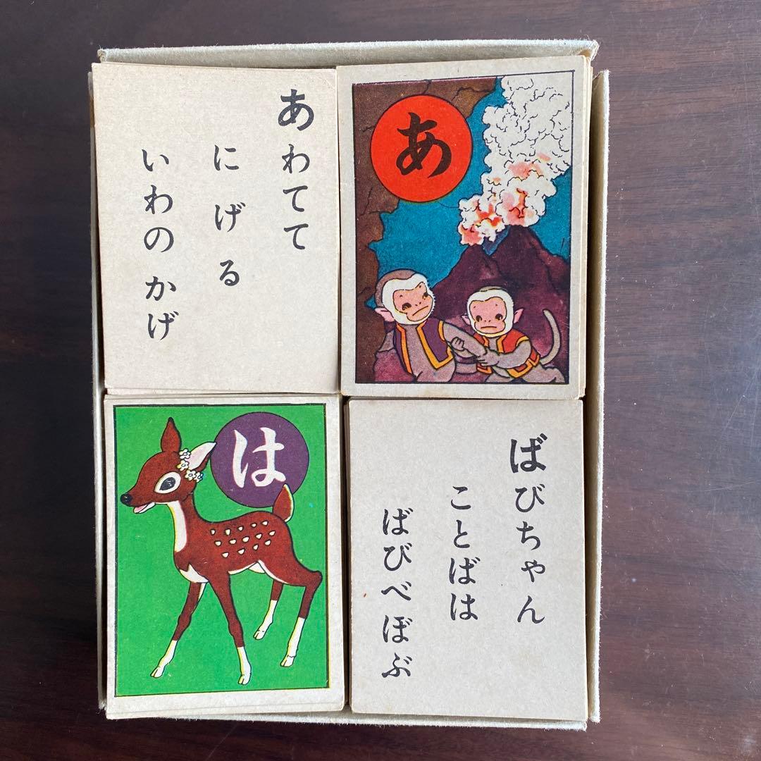 【昭和レトロ】希少　NHK放送　初代　やんぼう　にんぼう　とんぼう　かるた