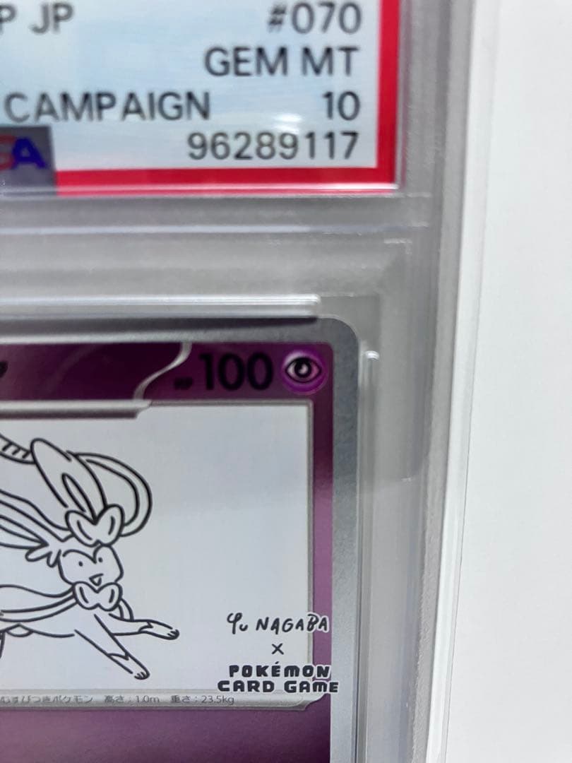 2023 ポケモンカード SYLVEON PSA 10 ニンフィア