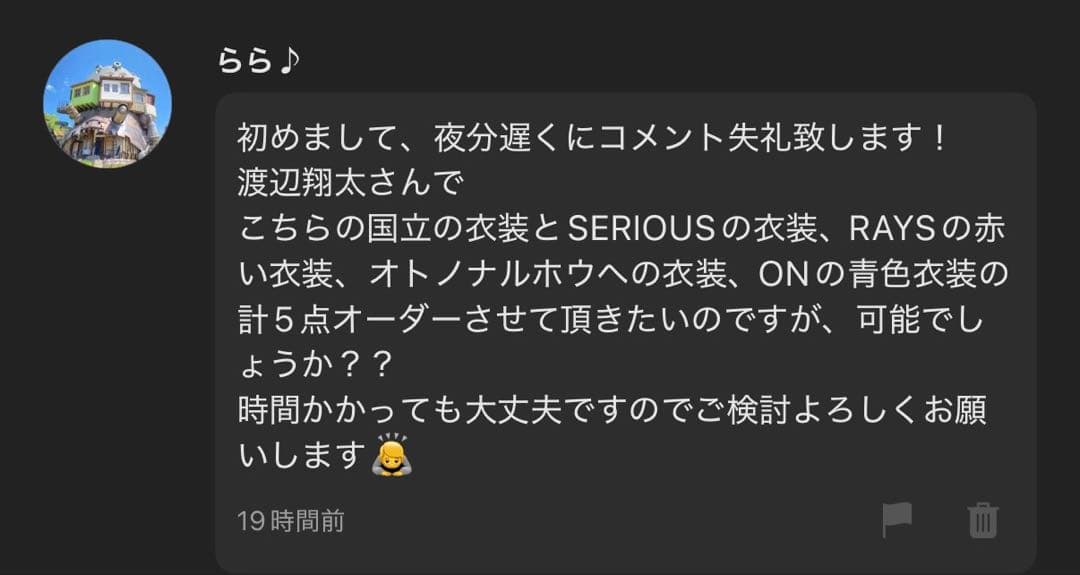 らら♪★オーダー