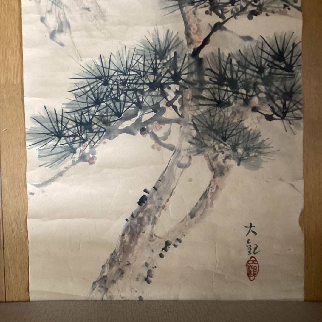 横山大観　紙本淡彩色画【松に遠方富士図】肉筆捲り落款印譜　大観名画100選111