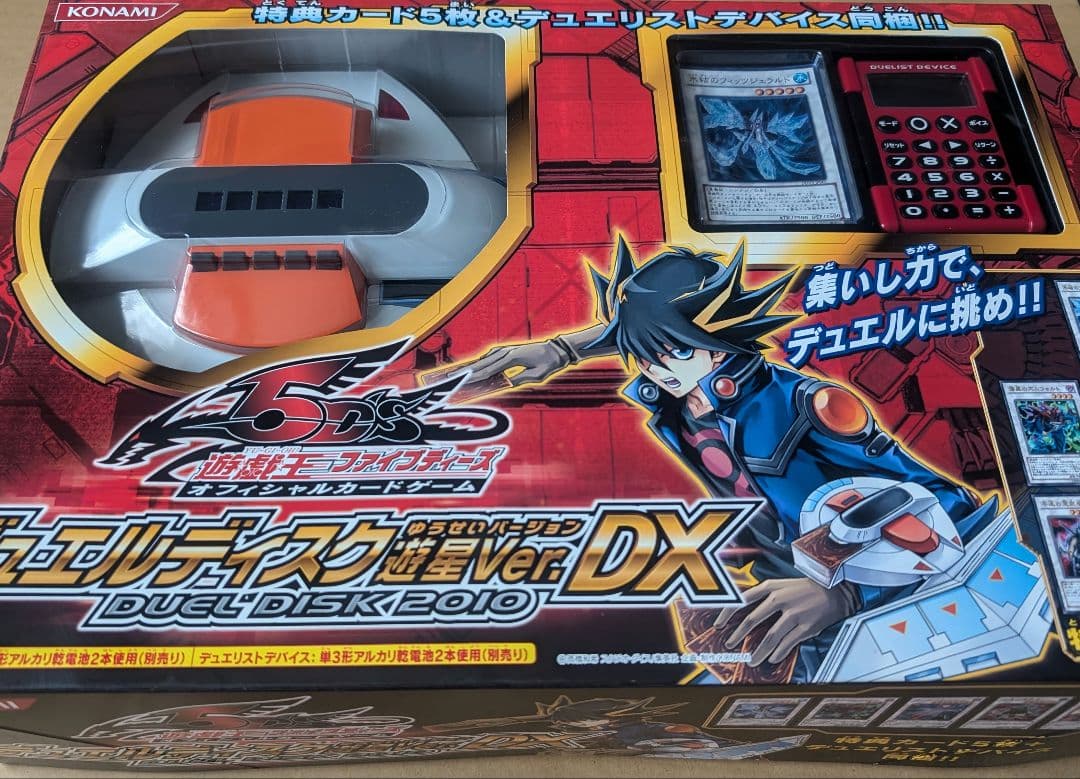 新品、未開封品　遊戯王5D's　デュエルディスク