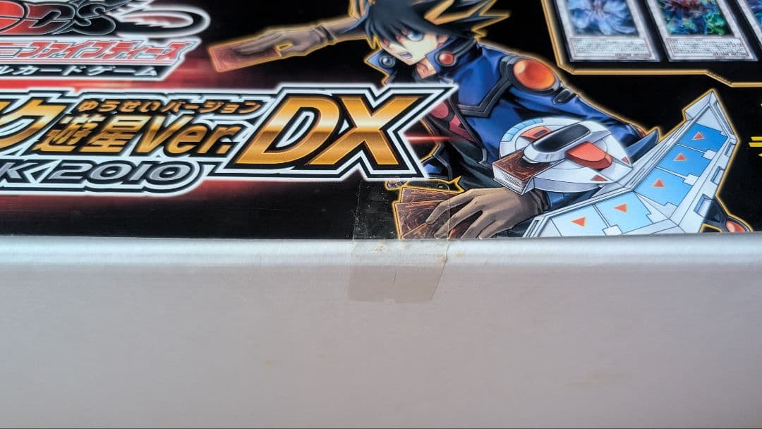 新品、未開封品　遊戯王5D's　デュエルディスク