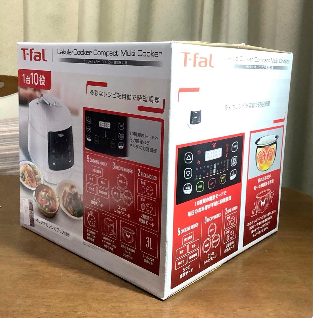 【新品未使用】T-fal ティファール ラクラクッカー コンパクト電気圧力鍋