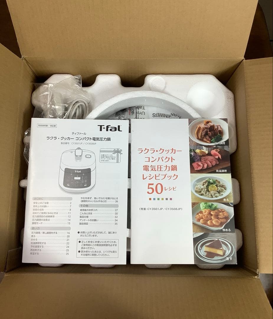 【新品未使用】T-fal ティファール ラクラクッカー コンパクト電気圧力鍋