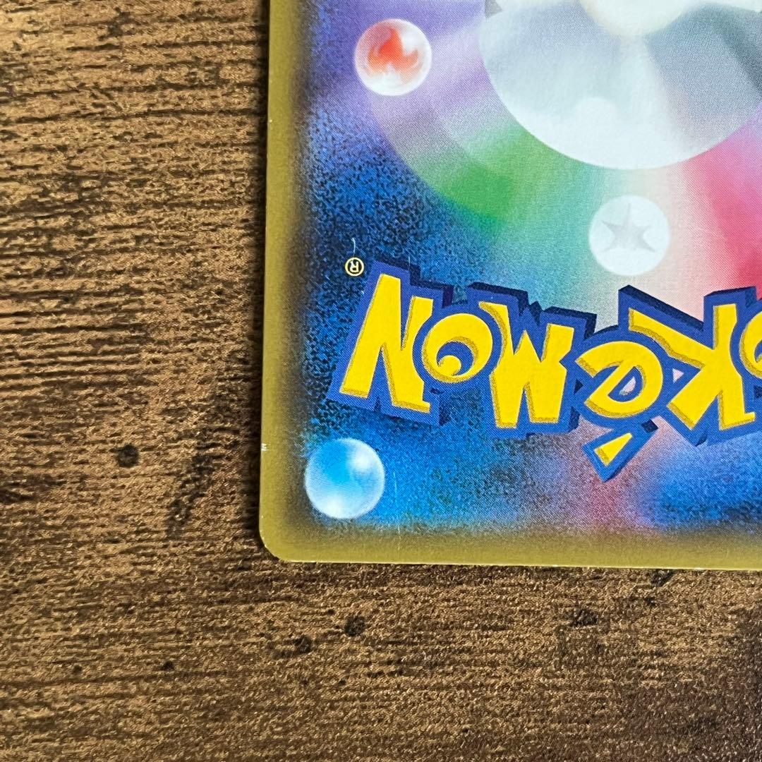 ポケモンカードゲーム リザードンGX SSR グソクムシャ ウルトラシャイニー