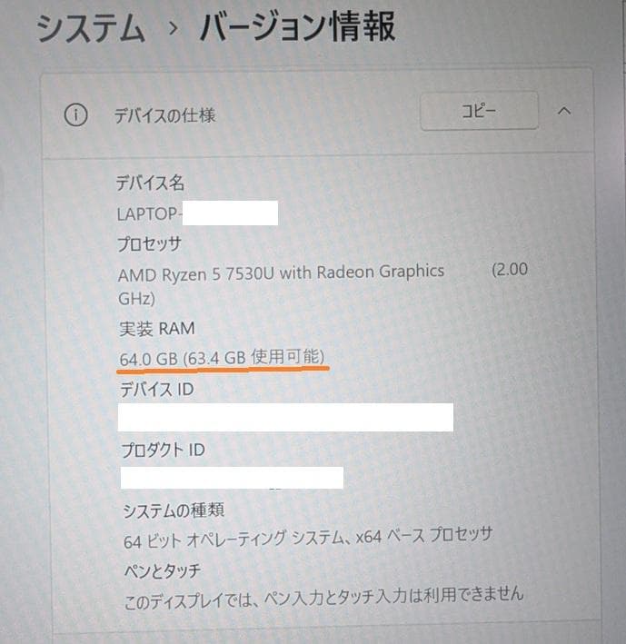 HP 245 G10 ノートPC シルバー メモリ64GB SSD1TB