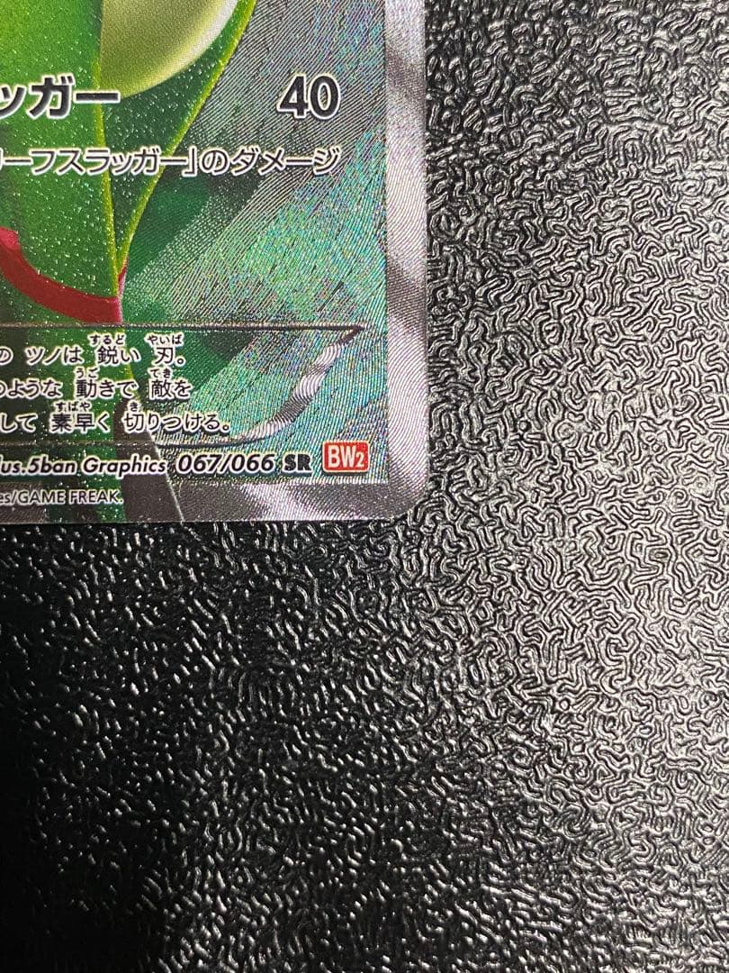 【稀少】ポケモンカード ビリジオン 1ed 【美品】