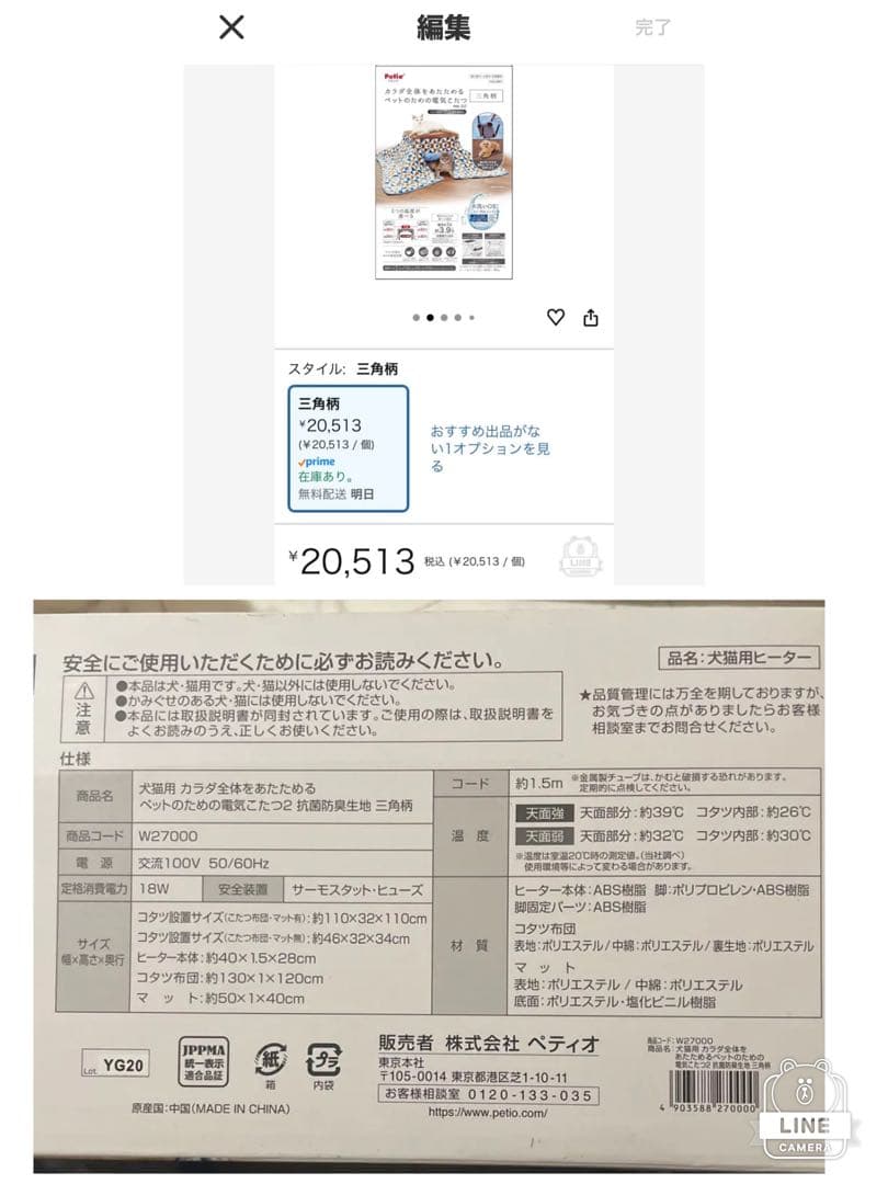 セールPetio ペット用こたつ