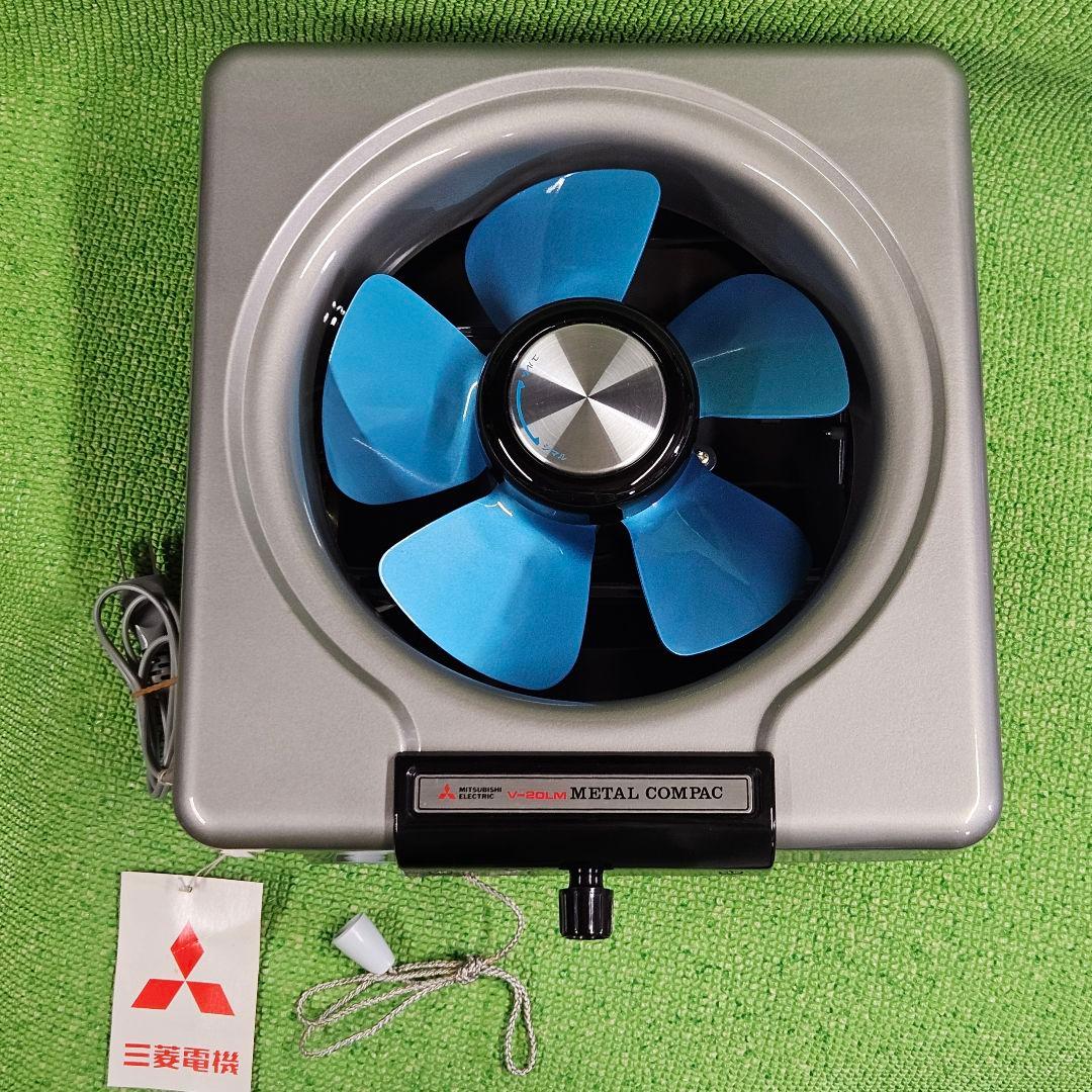 三菱電機　1977年製　換気扇　V-20LM　昭和レトロ