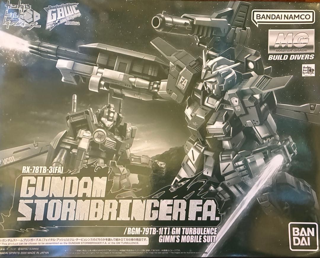 【未組立品】MG ガンダムストームブリンガーF.A. ガンプラ　1/100