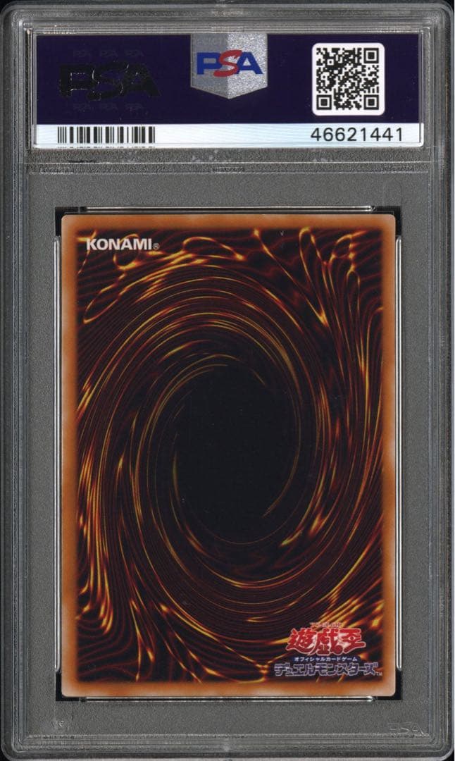 遊戯王 カオスソルジャー -開闢の使者- レリーフ PSA10