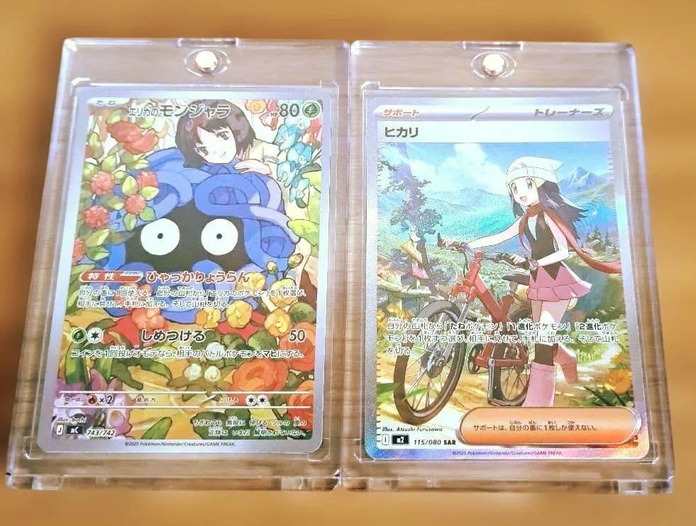 ヒカリ サポート SAR　ヒカリ　ARエリカのモンジャラ　スタートデッキ100