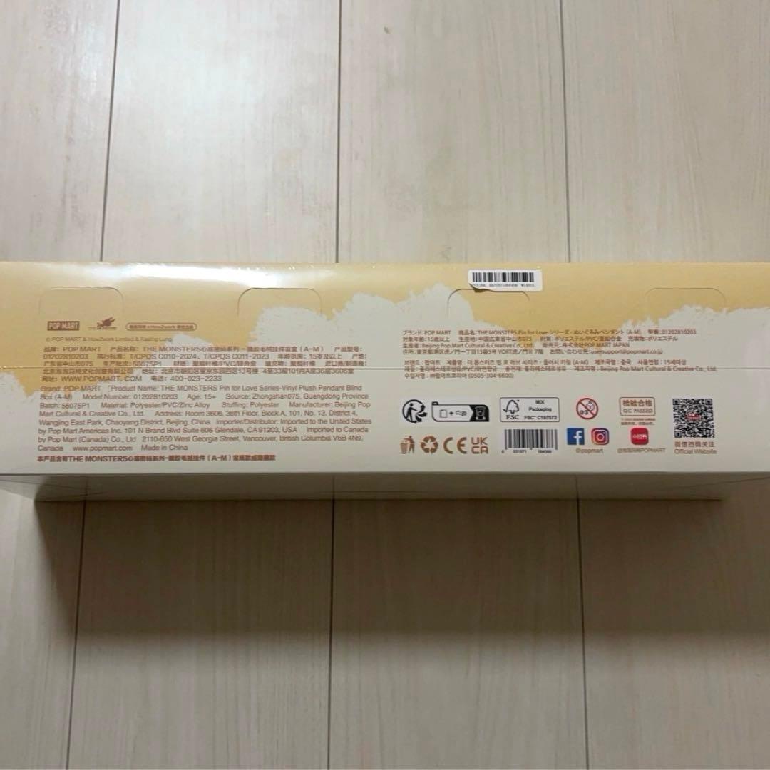 ポップマート ザ モンスターズ ラブブ イニシャル ぬいぐるみ A-M