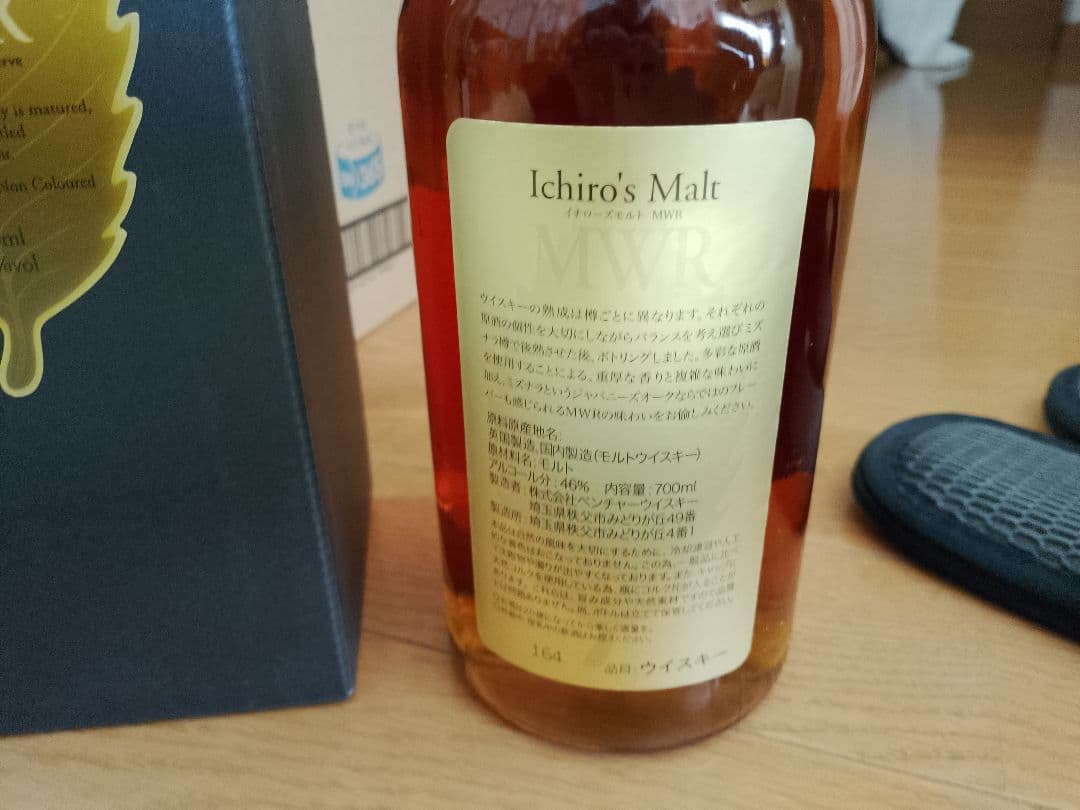 イチローズモルト　ワインウッドリザーブ&ミズナラウッドリザーブ