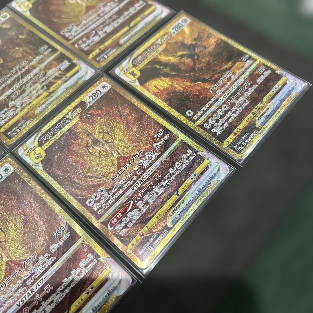ポケカ　引退品　まとめ売り　ブイスターユニバース　URL ギラティナ　アルセウス