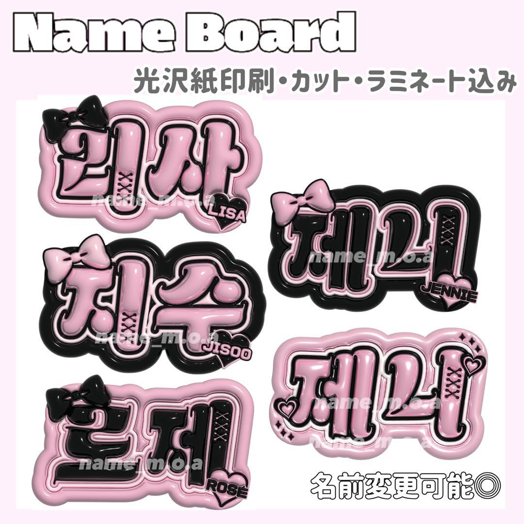 ネームボード デザイン【一覧50】