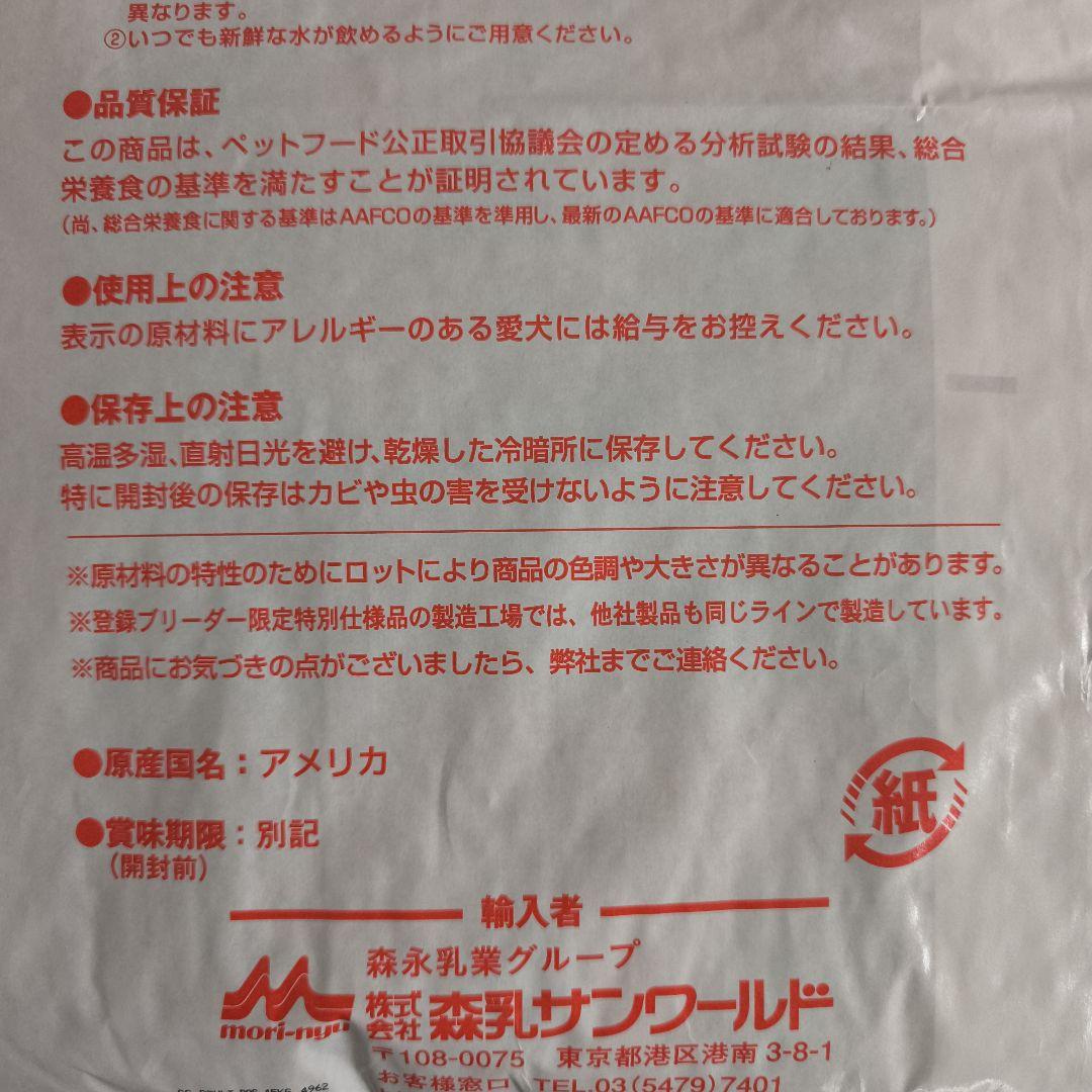 【訳あり】森乳Super Gold 成犬用 ブリーダー専用15kg