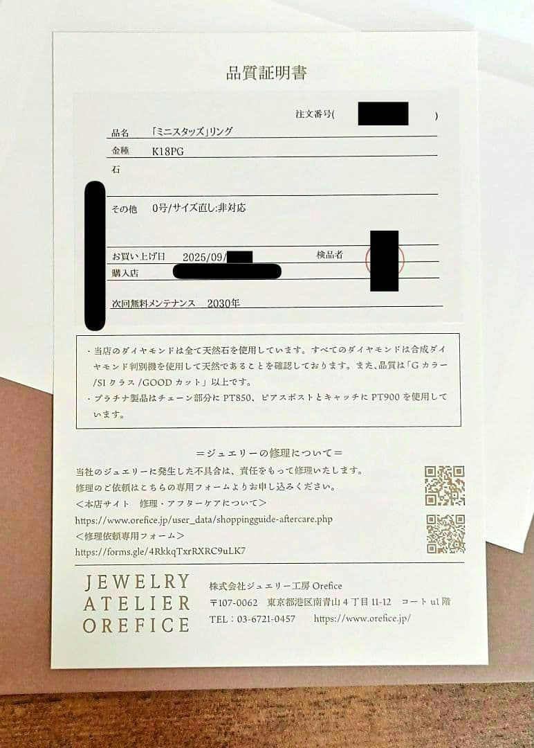 ほぼ新品☆OFオレフィーチェ「ミニスタッズ」ピンキーリング K18PG( 0号)