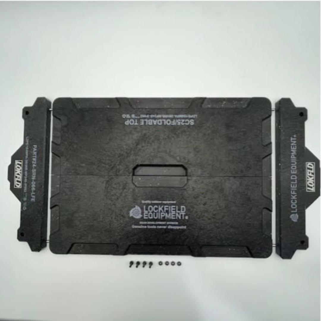 LOCKFIELD EQUIPMENTフォルダブルトップ再プラBKシェルコン天板