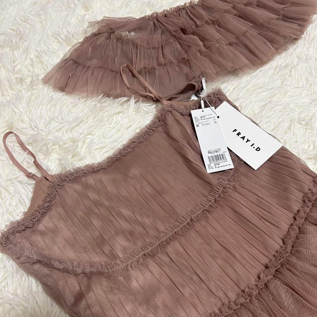 新品　FRAY I.D 2wayチュールフリルティアードドレス　ピンクベージュ