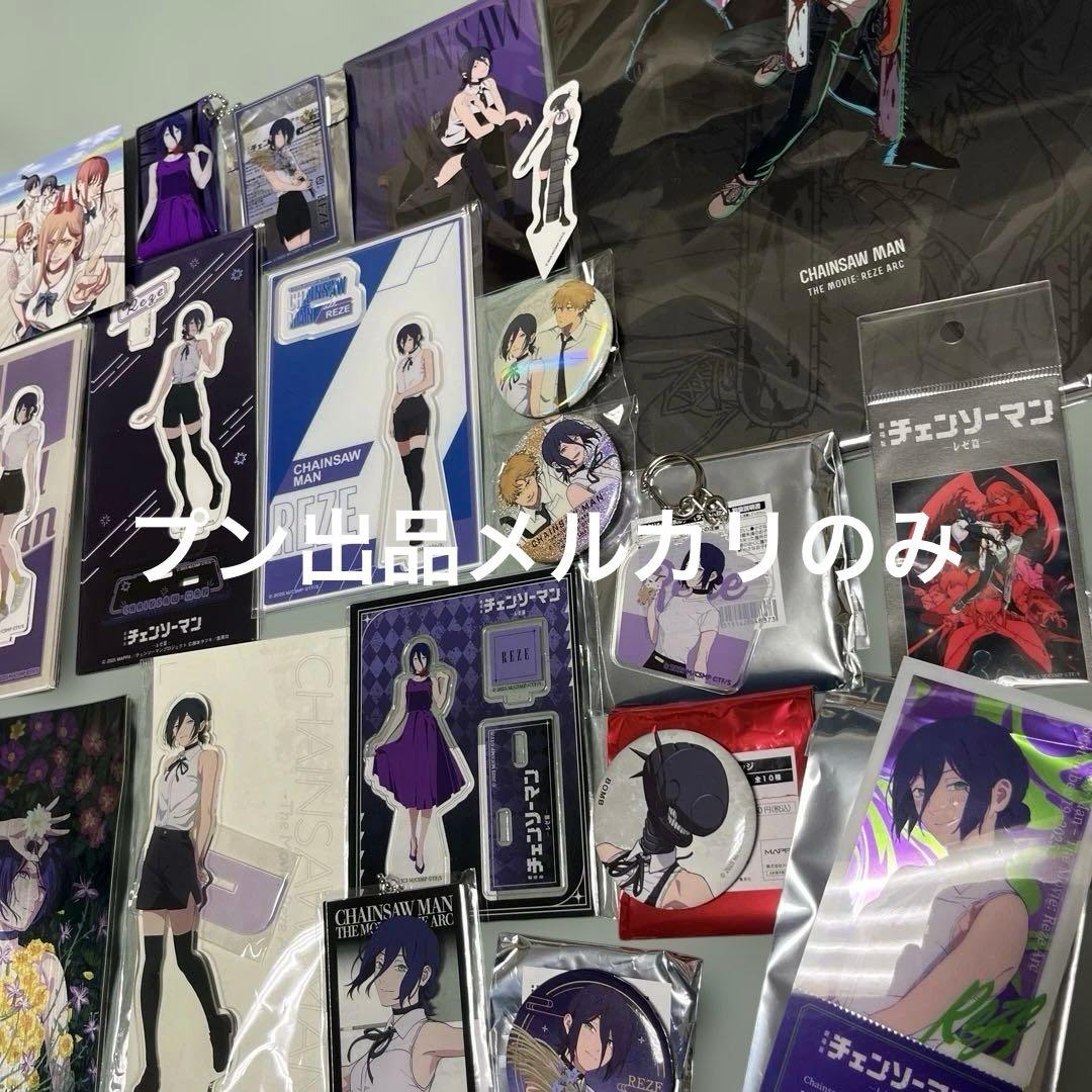新品未使用　チェンソーマン　映画　レゼ　デンジまとめ売り　デンレゼ　映画特典