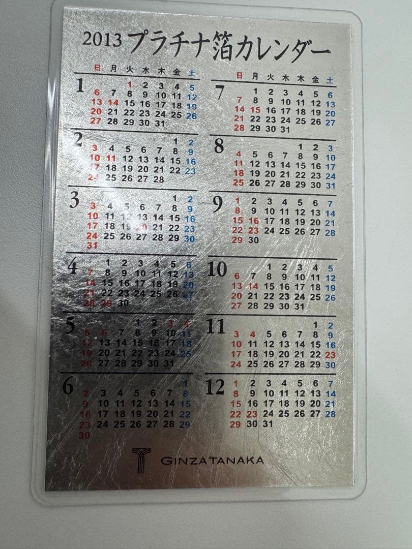 金箔カレンダーセット 2010-2017 全部で9枚