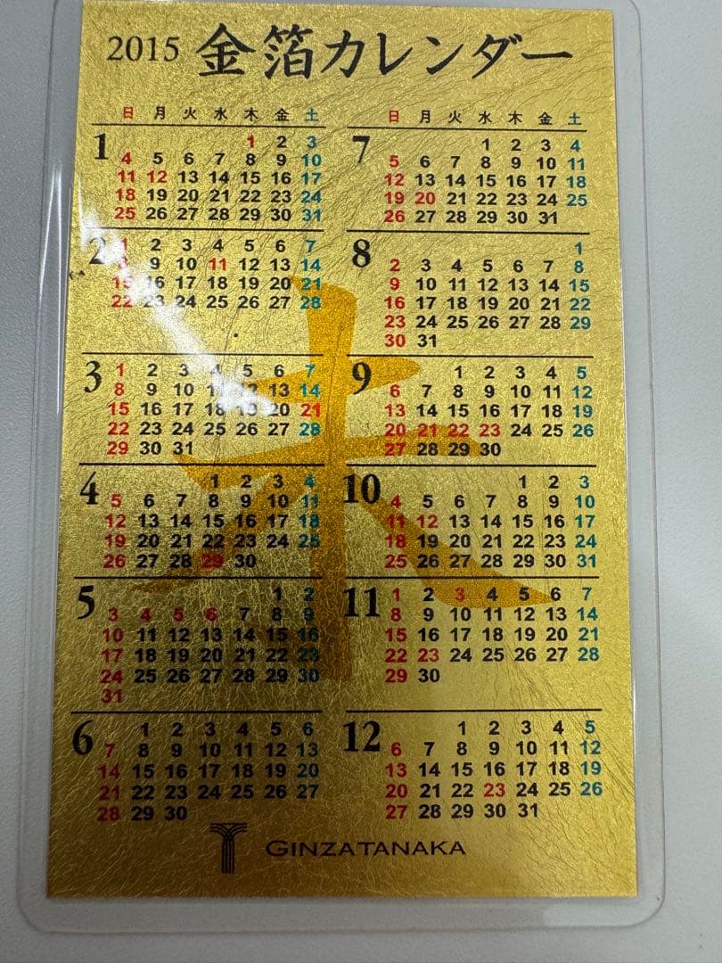 金箔カレンダーセット 2010-2017 全部で9枚