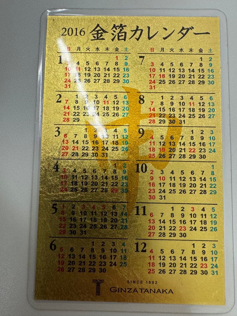 金箔カレンダーセット 2010-2017 全部で9枚