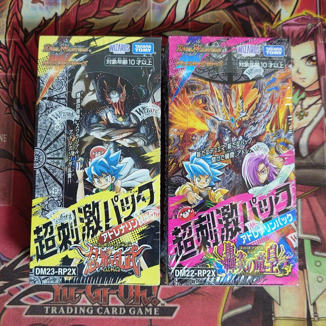 【希少・未開封】デュエルマスターズ 超刺激パック 轟炎の竜皇 忍邪乱武 2Box